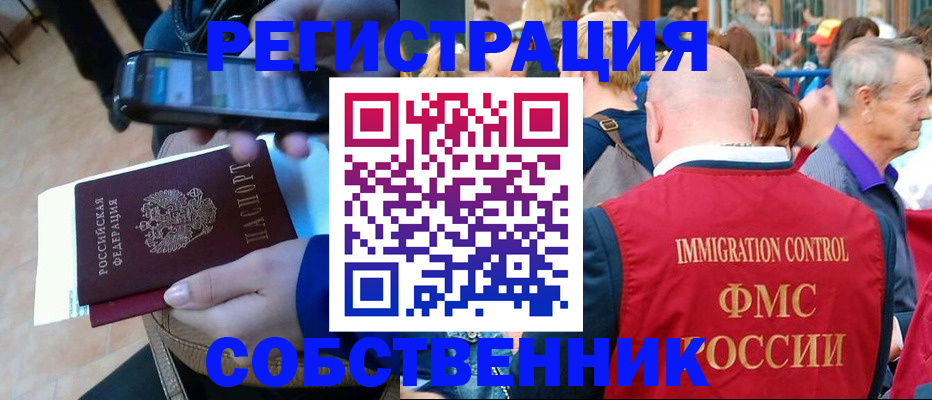 прописка штамп в Зуевке