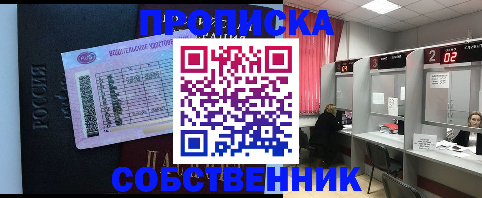 прописка ребенка в Зуевке