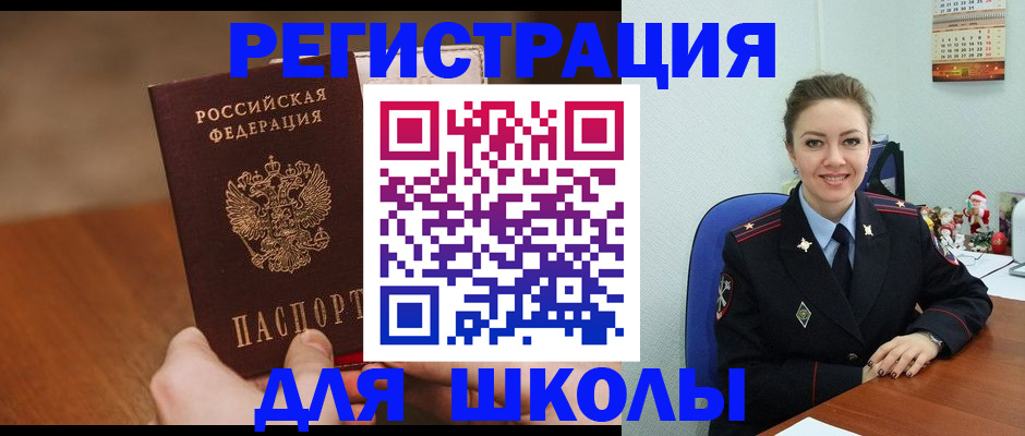 прописка законно в Зуевке