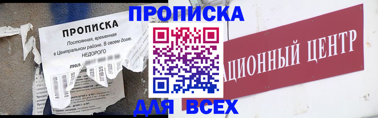 прописка регистрация в Зуевке